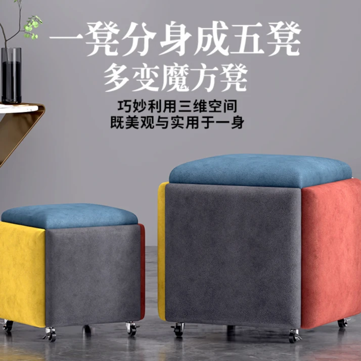 凳子家用魔方凳子组合多功能凳子五合一餐厅客厅小凳子沙发凳收纳