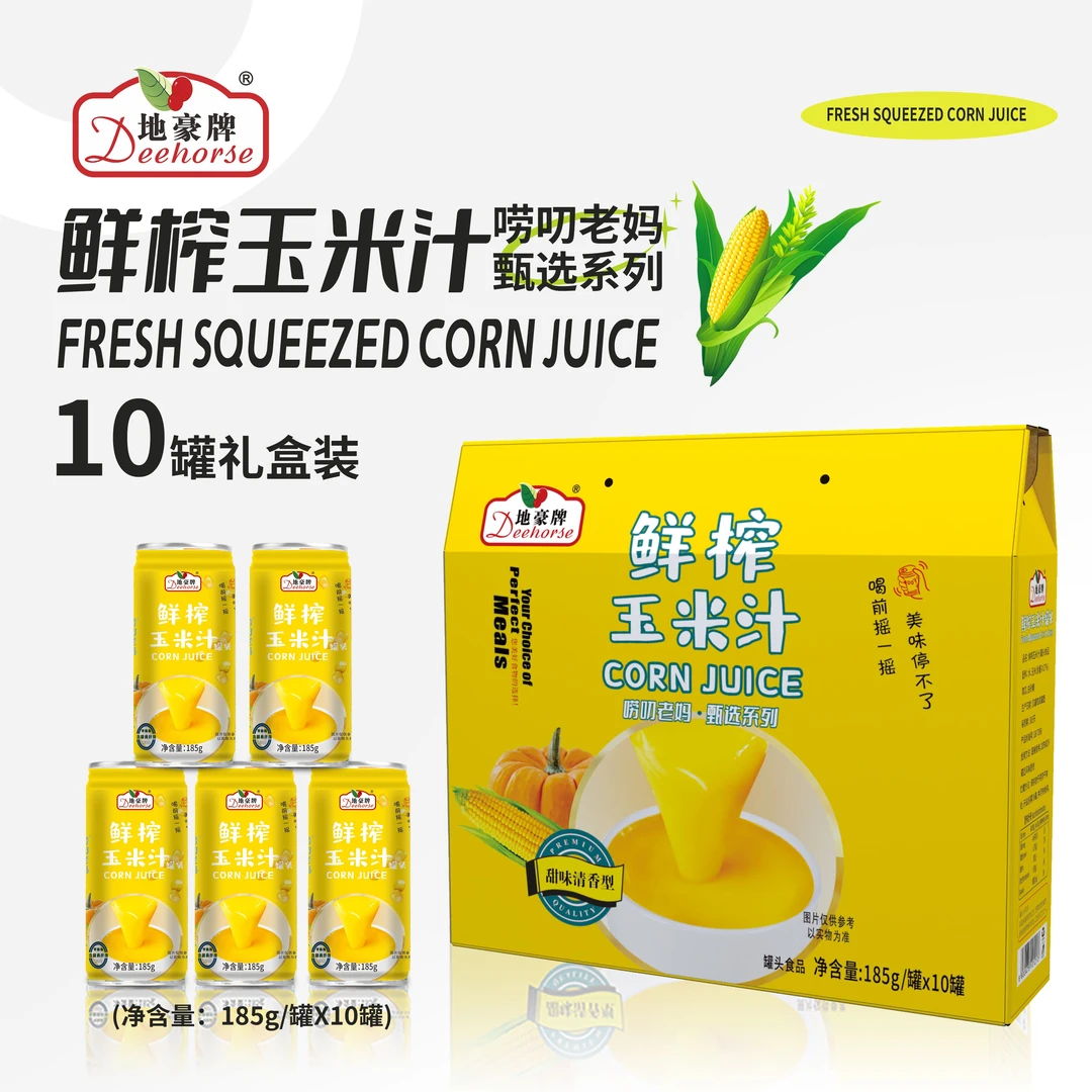 怀集特产地豪牌鲜榨玉米汁天然蔬果礼盒送礼佳品10罐畅饮营养新鲜