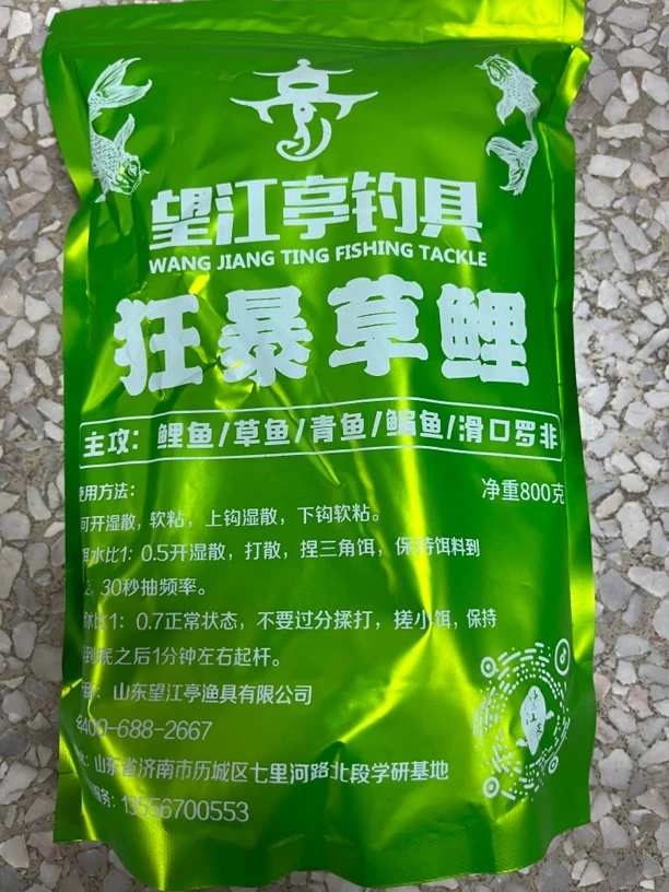 望江亭狂暴草鲤（通杀饵）
