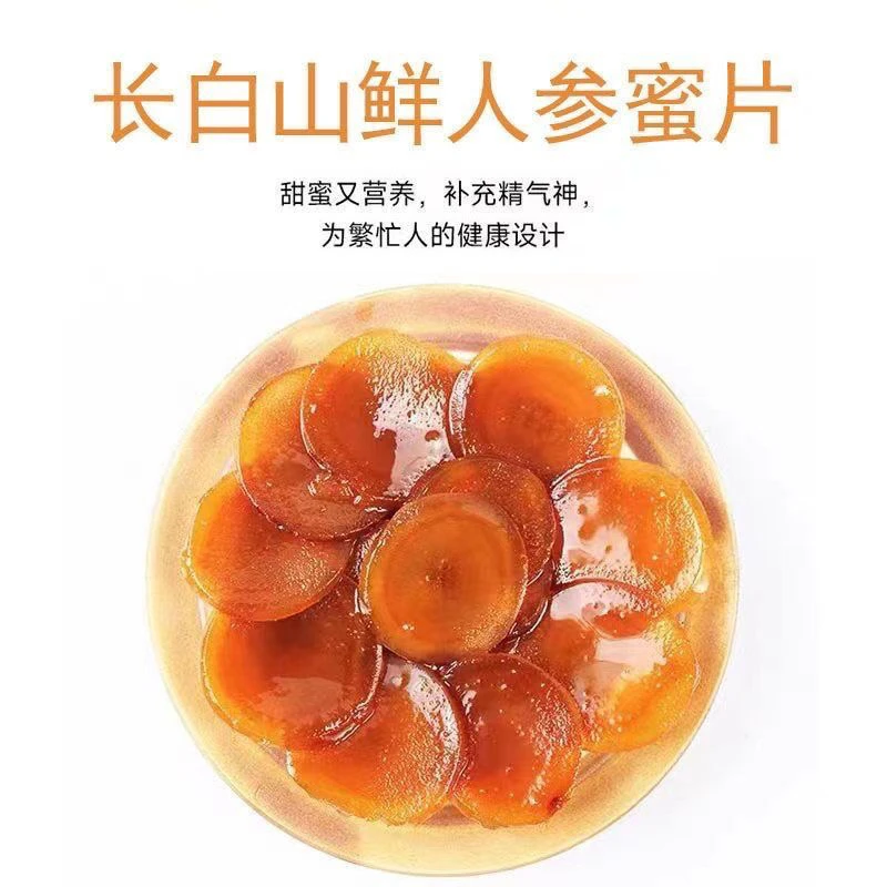 人参蜜片50克 拍一发三 到手150克 中片