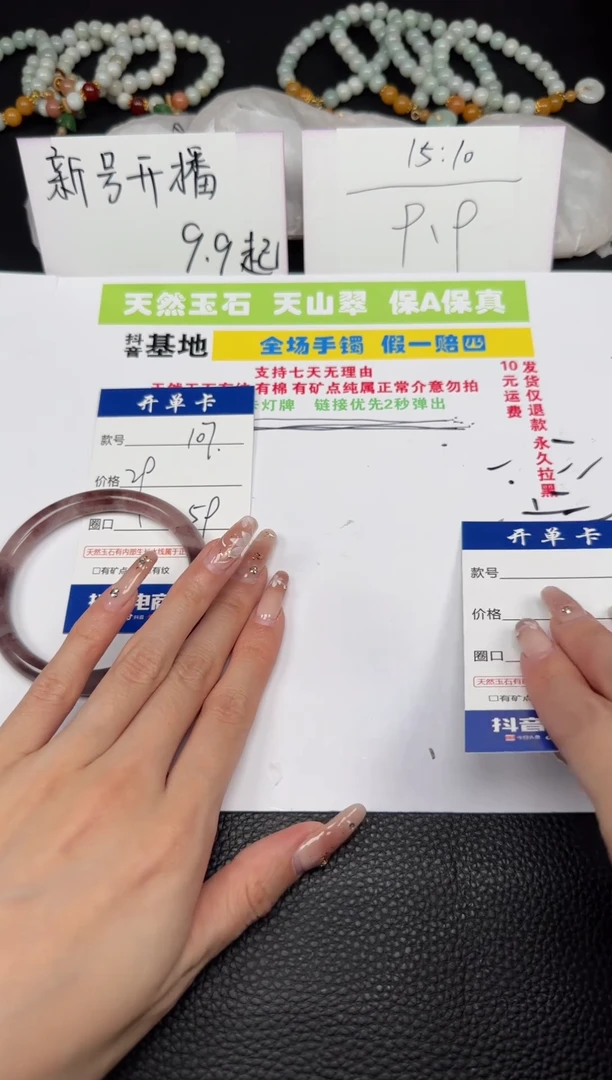 【闪购商品】石英质玉手镯未镶嵌107
