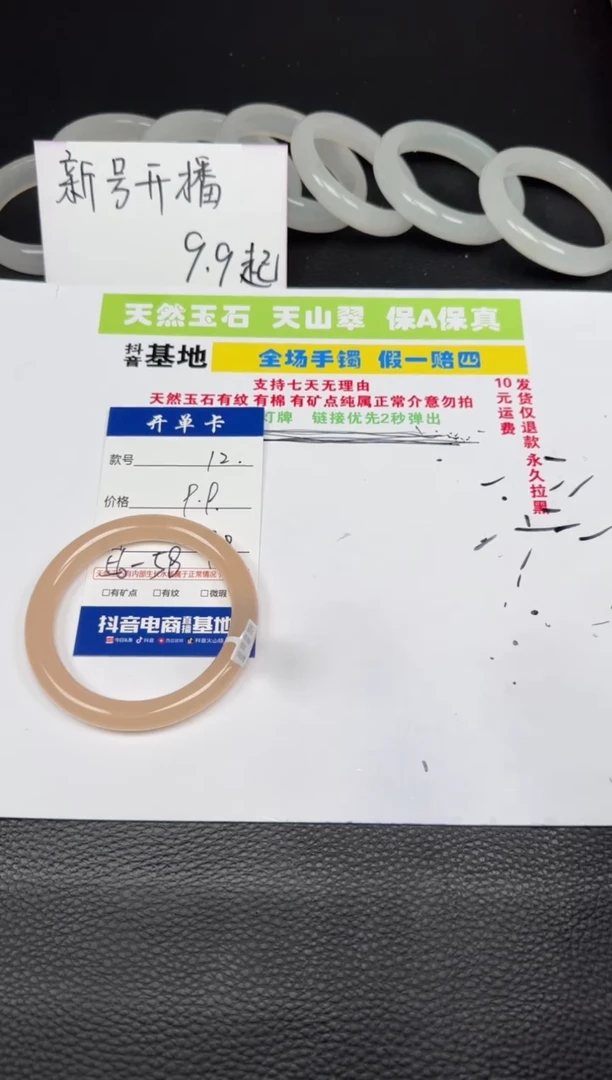 【闪购商品】石英质玉手镯未镶嵌12