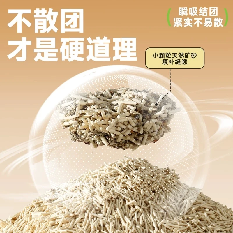 豆腐砂原生钠矿砂颗粒混合猫砂吸水天然矿物猫砂无尘品质瞬吸节省
