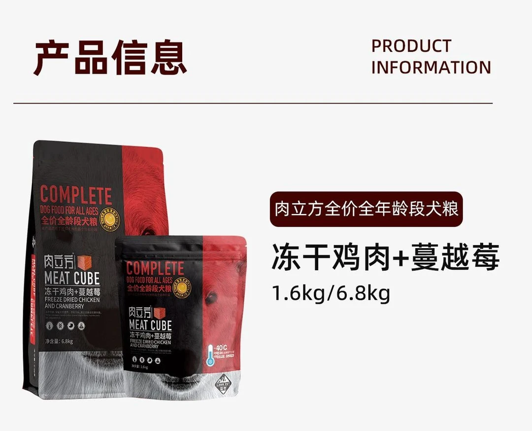 肉立方冻干全价全期猫粮增肥发腮犬粮鸡肉蔓越莓配方1.6kg