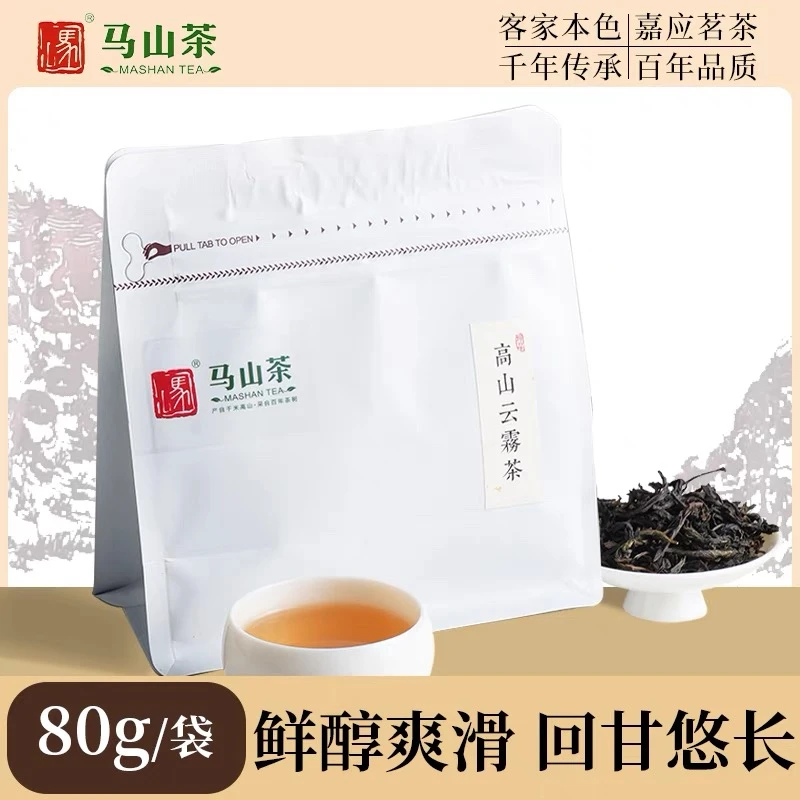 马山客家  高山云雾  乌龙茶 80g口粮茶