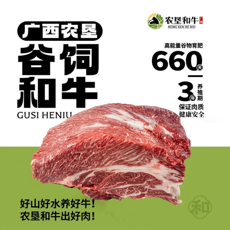 原切牛排原切上脑牛排-谷饲和牛600-1000g精选原切牛排A1A3A5