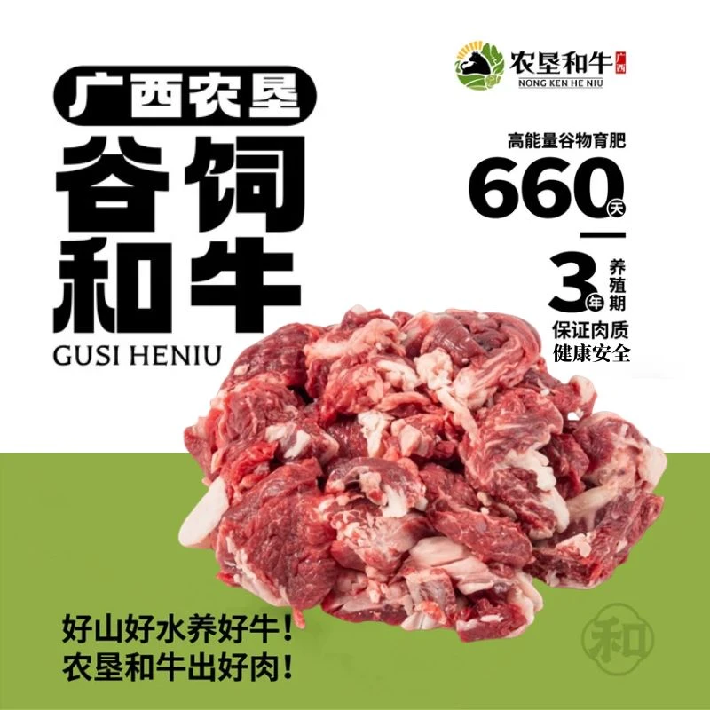 雪花和牛《原切剔骨肉1000g包》农垦国有农场出品奶香优选