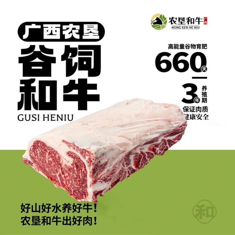 原切牛排原切西冷牛排-谷饲和牛500-1000g精选原切国产牛排