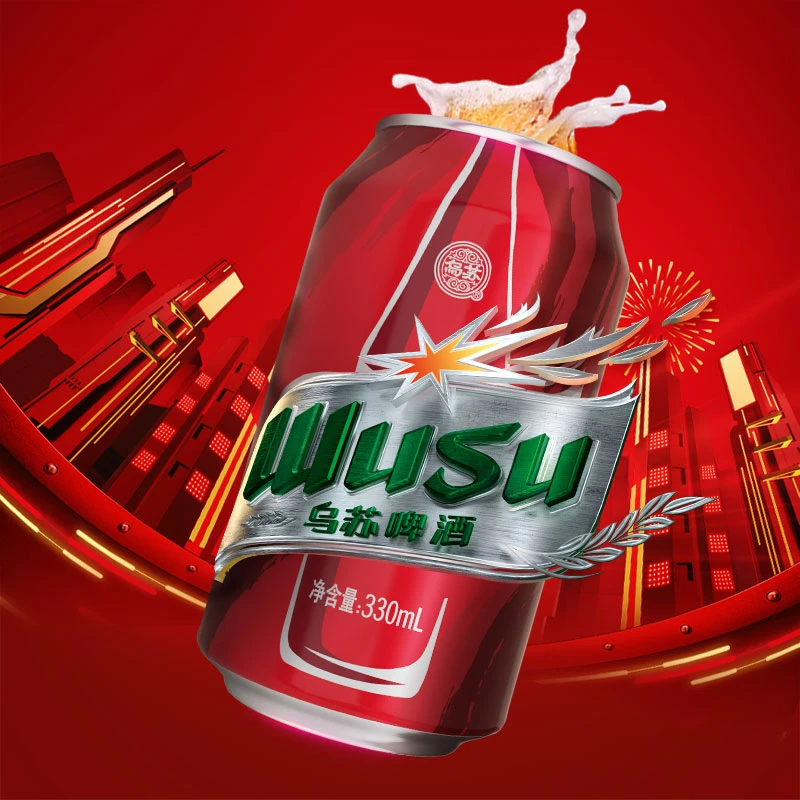 新疆乌苏啤酒大红乌苏330ml*6罐装箱装烈性啤酒劲大醇厚浓度浓郁