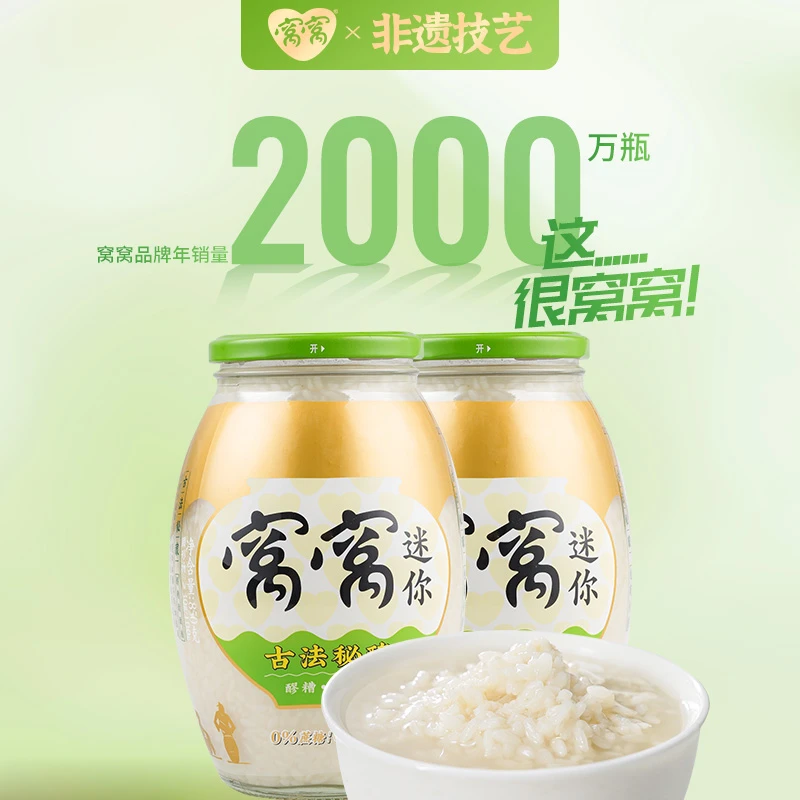 窝窝米酒醪糟850g瓶装米酒酿传统酿造香甜米酒米香原味醪糟传统
