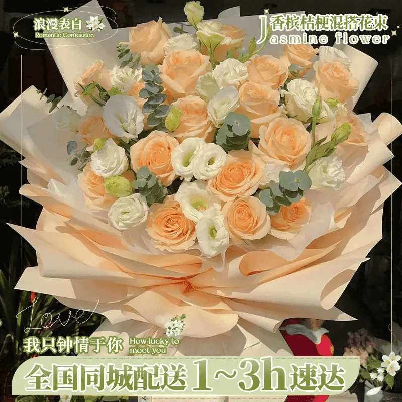 香槟玫瑰花束鲜花订购同城配送女友生日求婚长辈告白送花上门团购