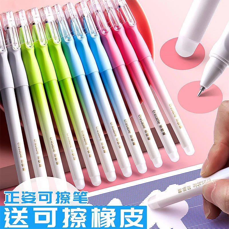 得力热敏擦中性笔0.5正姿可擦水笔3-6级小学生用晶蓝黑色橡皮可擦