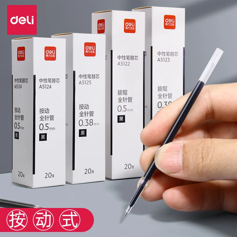 得力按动笔芯全针管按动式中性笔替芯0.38细头黑色0.5针管头速干