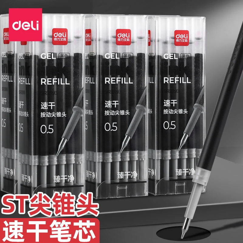 得力按动笔笔芯0.5尖锥头黑色速干臻干净大容量中性笔黑水笔替芯