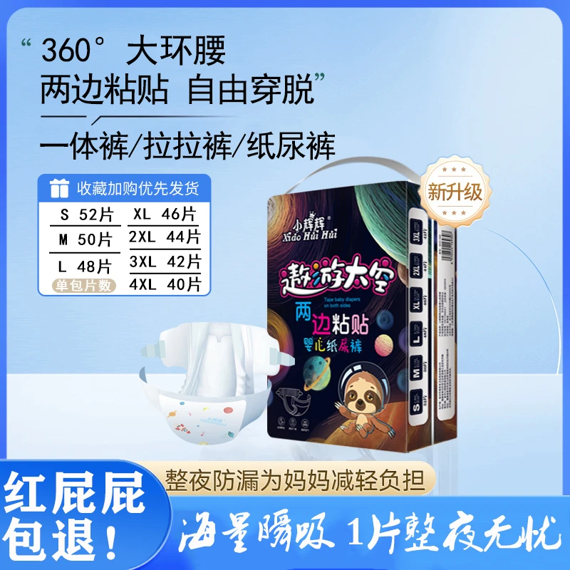 纸尿裤XXXXXL大码5XL超薄透气婴儿童拉拉裤4XL大童大号男女尿不湿