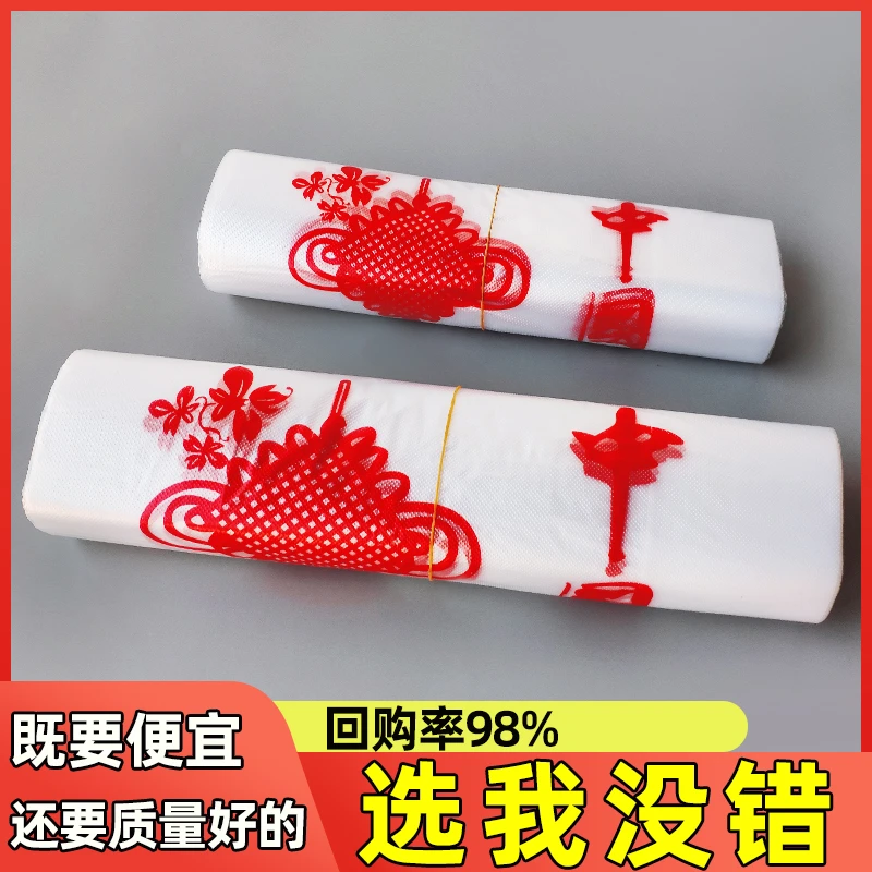 加厚白色中国结袋发财塑料袋喜庆满月喜糖手提打包袋购物胶袋批发