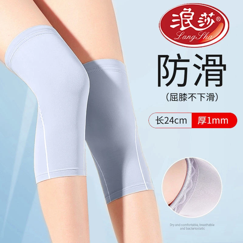 浪莎护膝夏天薄款老人保暖空调房防寒护关节男女士无痕保暖护腿套