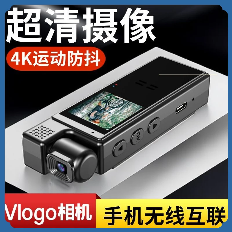 高清摄像机DV录像机户外运动相机骑行执法记录仪带摄像头录音笔
