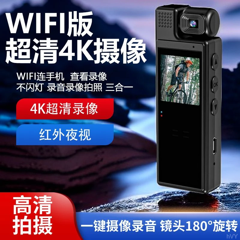 超高清WIFI带屏幕记录仪专业级录像机随身防抖动录音摄像头4K胸前