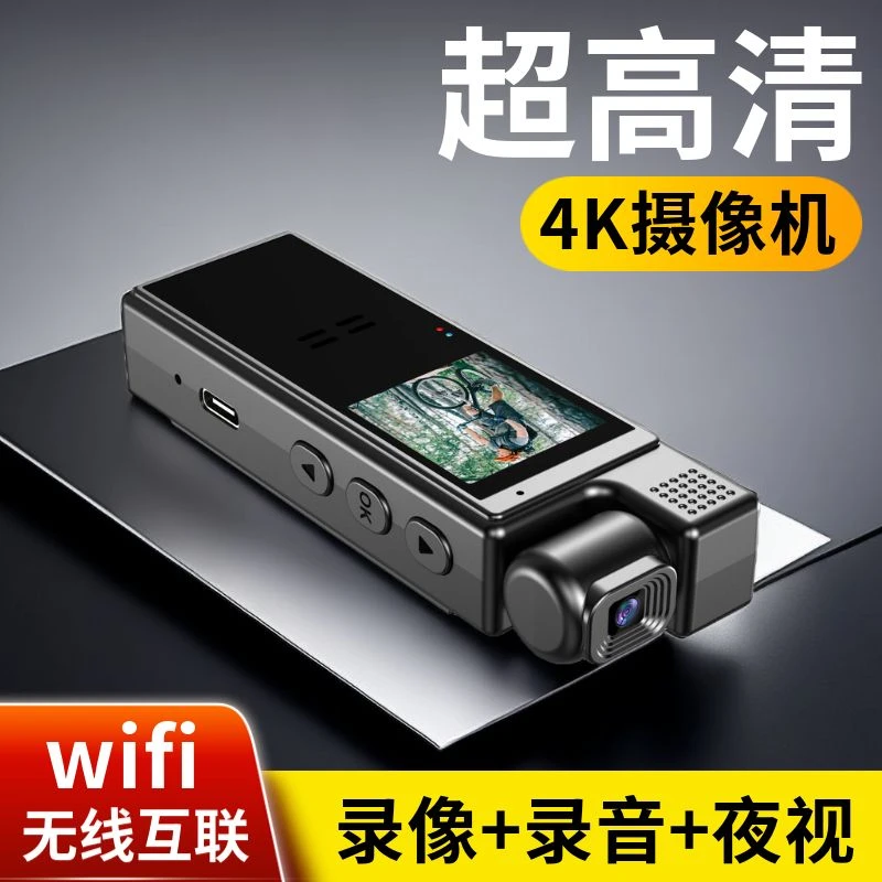 4K摄像机高清执法记录仪录音笔带摄像头骑行记录仪运动相机录像机