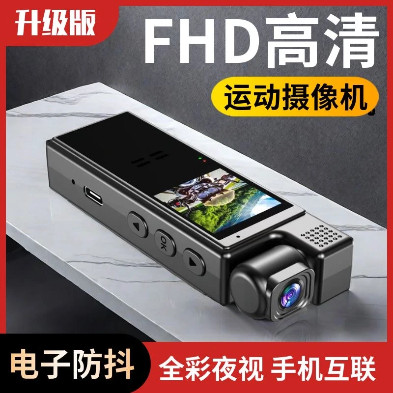 摄像机4K高清执法摩托车记录仪户外运动相机录音笔带摄像DV录像机