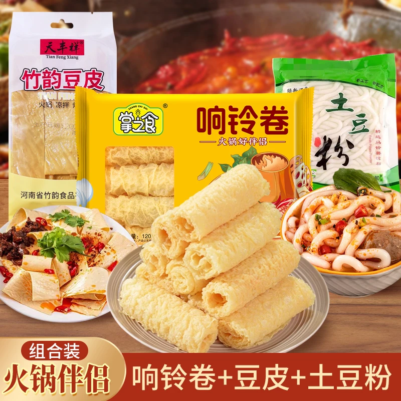 火锅食材必备套餐 豆皮响铃卷土豆粉豆制品吸汁 螺蛳粉麻辣烫可放
