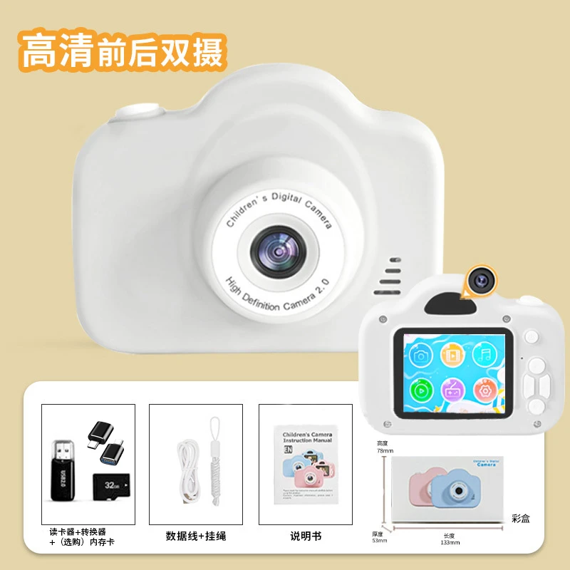 儿童照相机学生高清像素录像游戏可拍照可上传手机旅游随身带记录