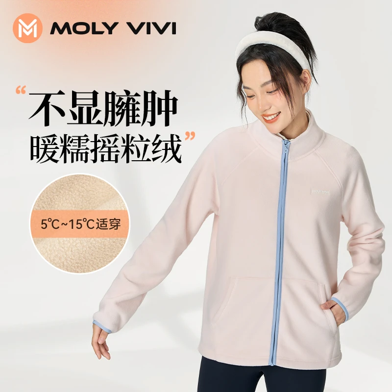 MOLYVIVI摇粒绒休闲外套拼色时尚保暖秋冬运动户外宽松双面绒舒适