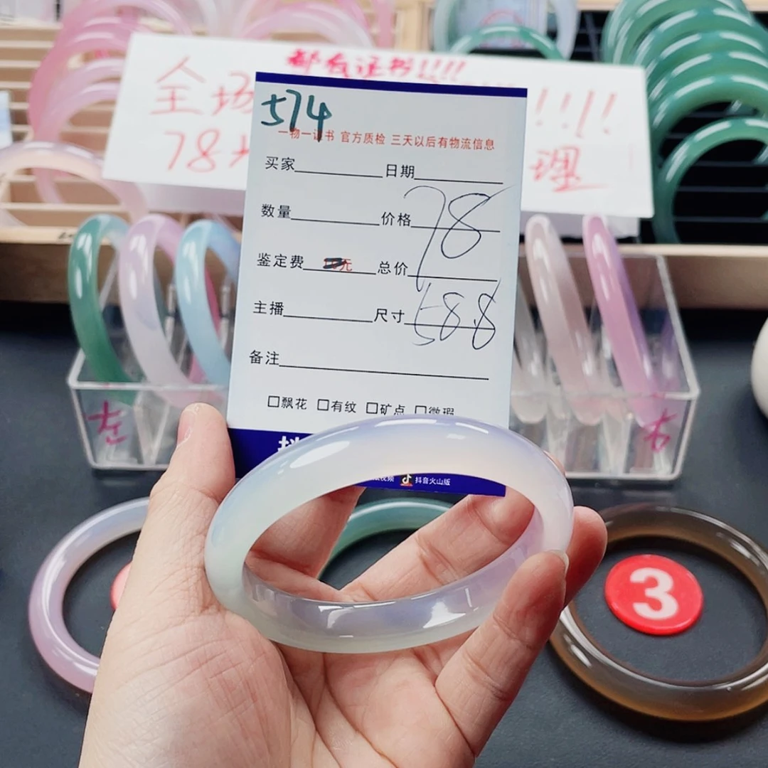 【闪购商品】玛瑙/玉髓手镯未镶嵌574