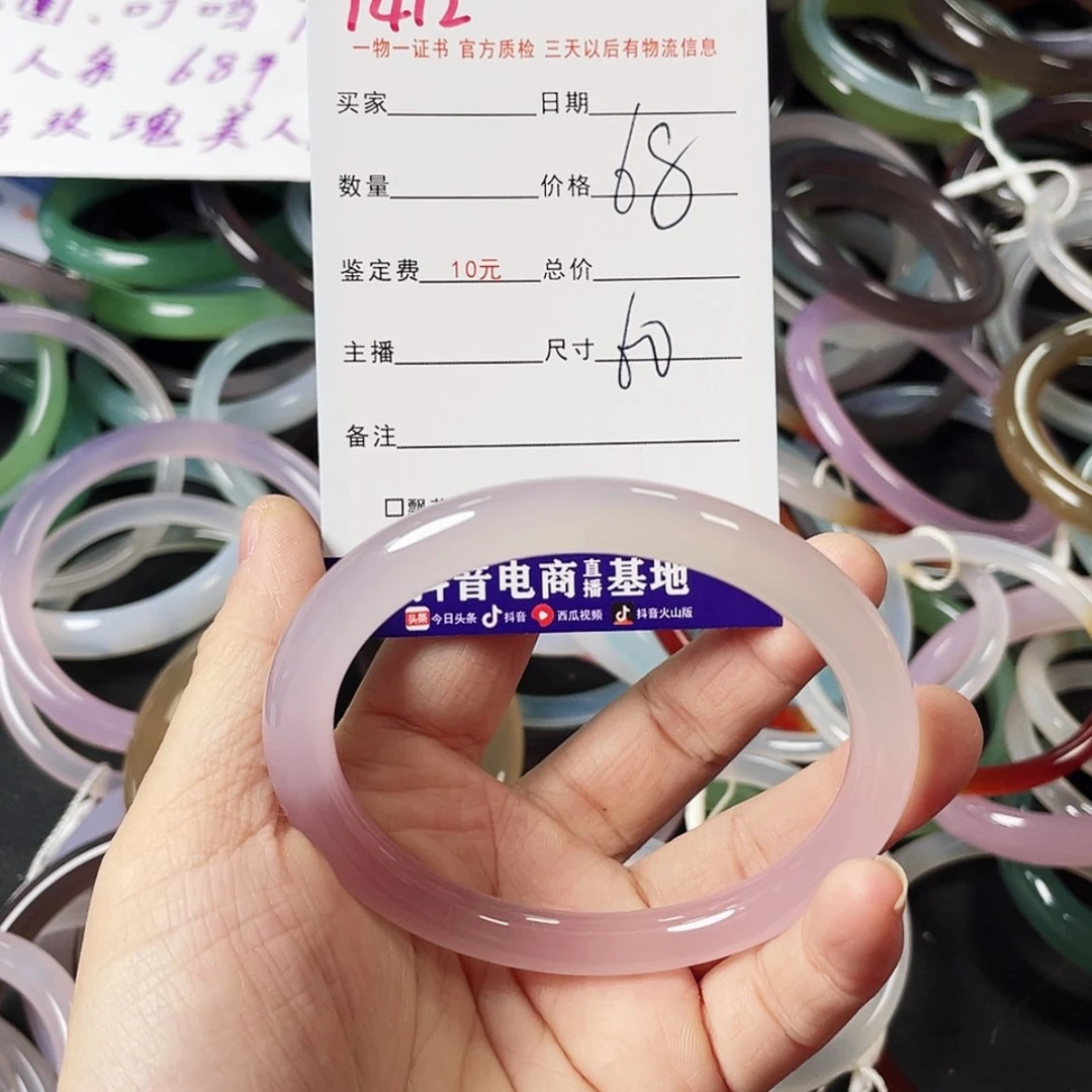 【闪购商品】玛瑙/玉髓手镯未镶嵌1412