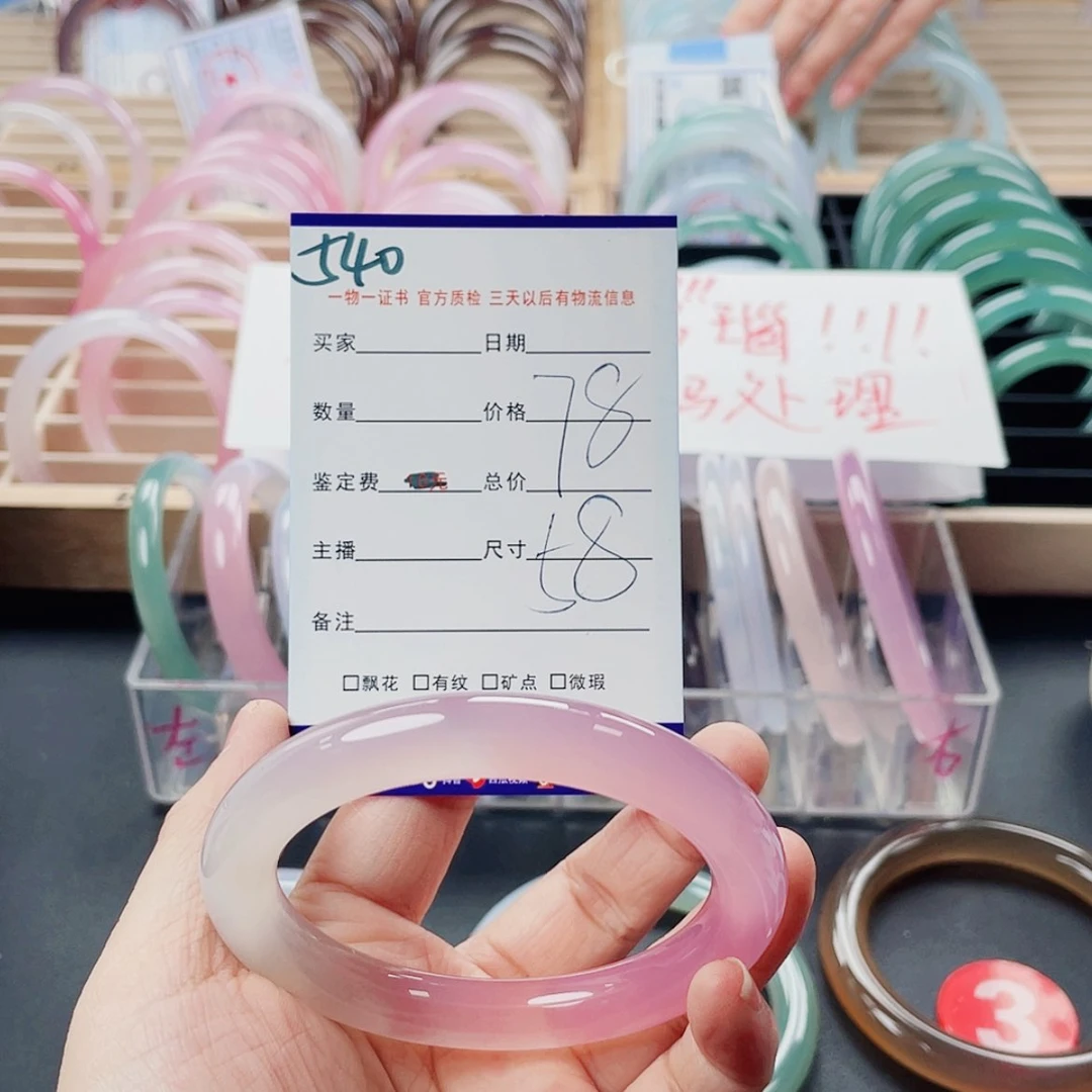 【闪购商品】玛瑙/玉髓手镯未镶嵌540
