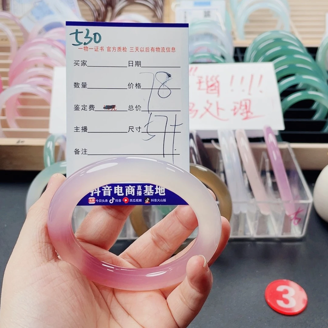 【闪购商品】玛瑙/玉髓手镯未镶嵌苏**魏530