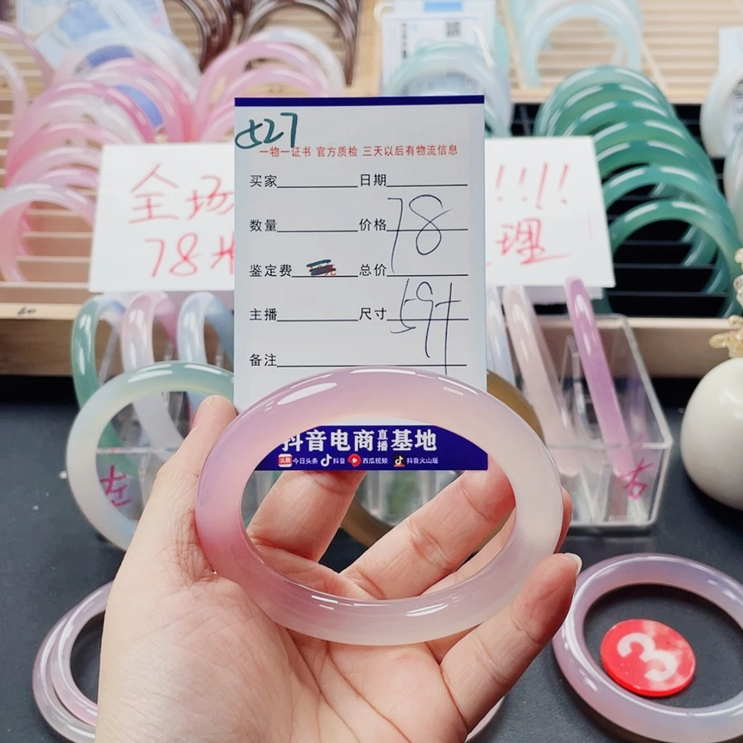 【闪购商品】玛瑙/玉髓手镯未镶嵌527