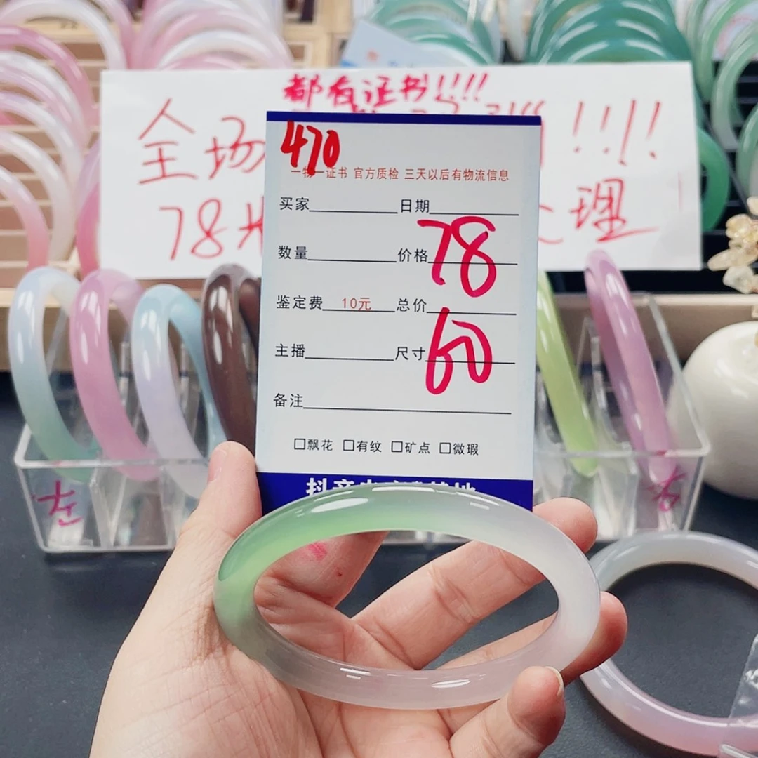 【闪购商品】玛瑙/玉髓手镯未镶嵌470