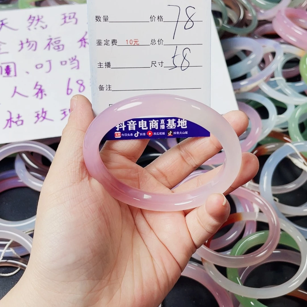 【闪购商品】玛瑙/玉髓手镯未镶嵌1280