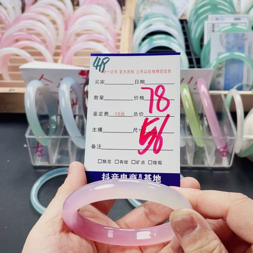【闪购商品】玛瑙/玉髓手镯未镶嵌419