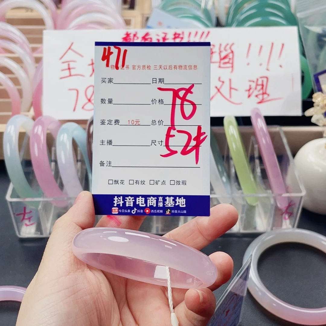【闪购商品】玛瑙/玉髓手镯未镶嵌471