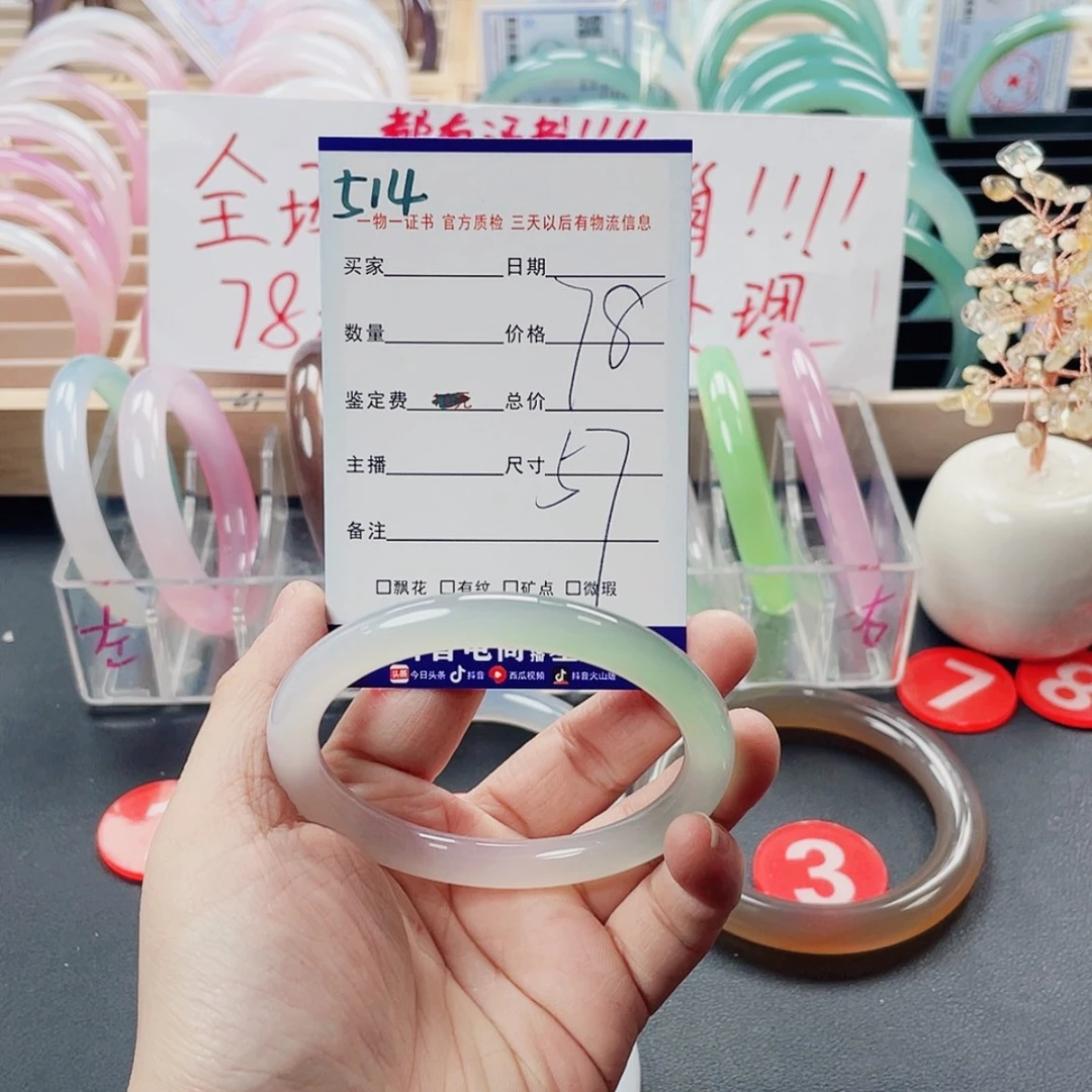 【闪购商品】玛瑙/玉髓手镯未镶嵌514