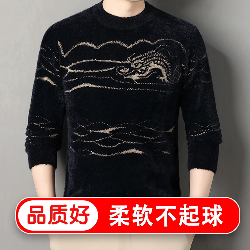 【韩国绒】冬季男士加厚保暖毛衣针织衫高档时尚不起球圆领提花毛衣