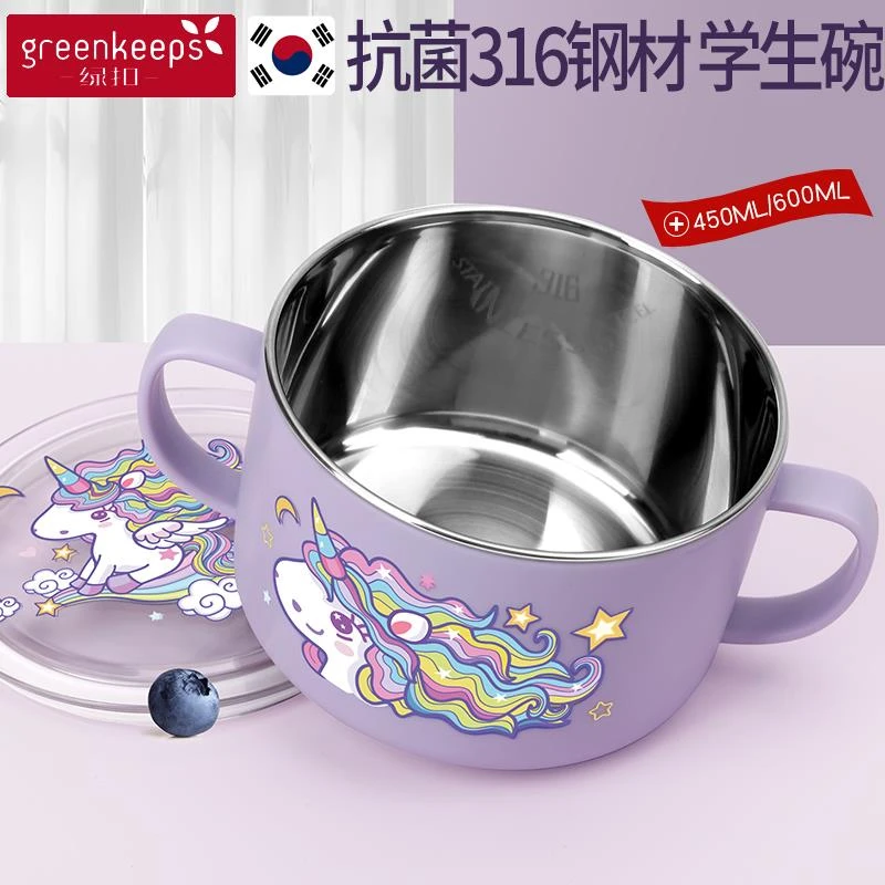 德国进口独角兽儿童碗316不锈钢汤碗防摔防烫食品级小学生专用餐