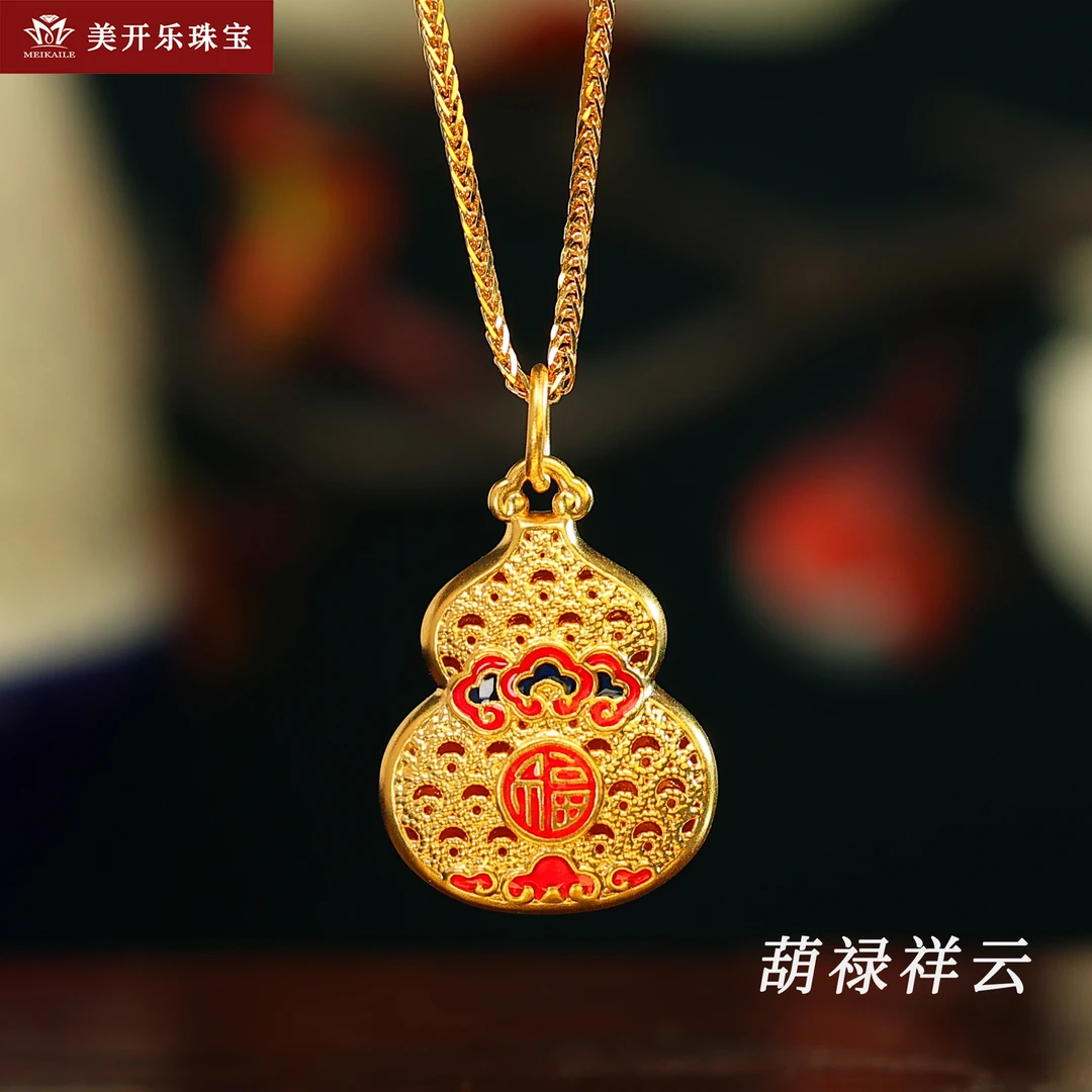 2013美开乐黄金吊坠5D福禄祥云足金999纯黄金真金挂坠女款送礼物
