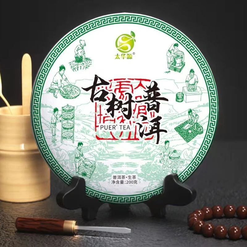 2021年云南普洱茶好茶古树普洱生茶200克饼茶口粮茶生茶