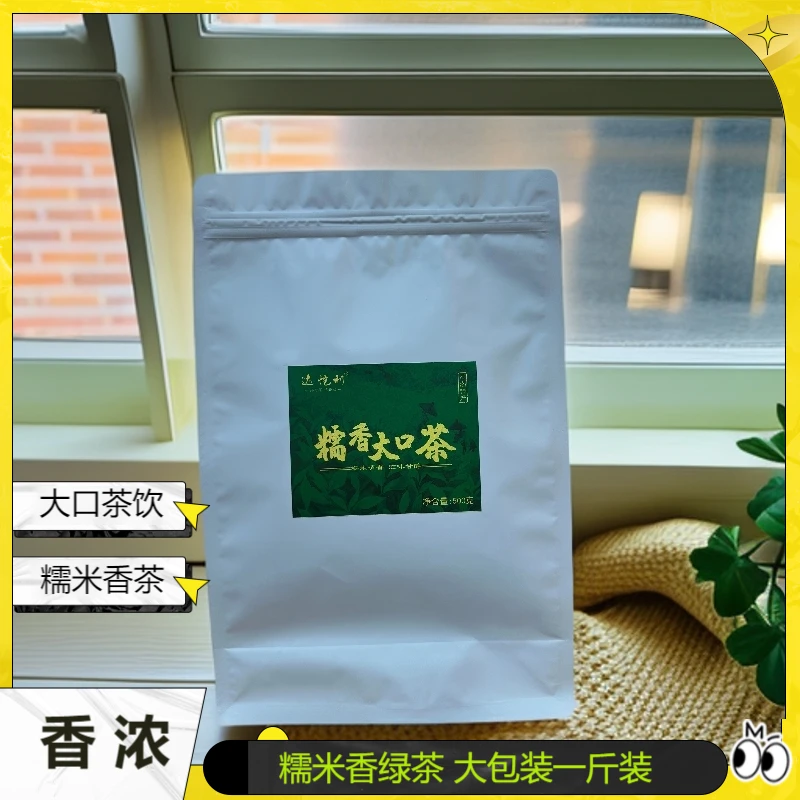 糯米糯糯香茶糯米香调味茶自制糯香大口茶柠檬茶一斤装糯米茶