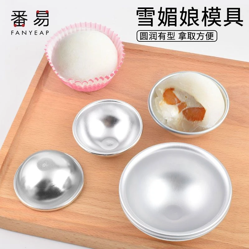 w80雪媚娘模具半圆小蛋糕底托圆雪媚娘纸托模具烘焙工具模果