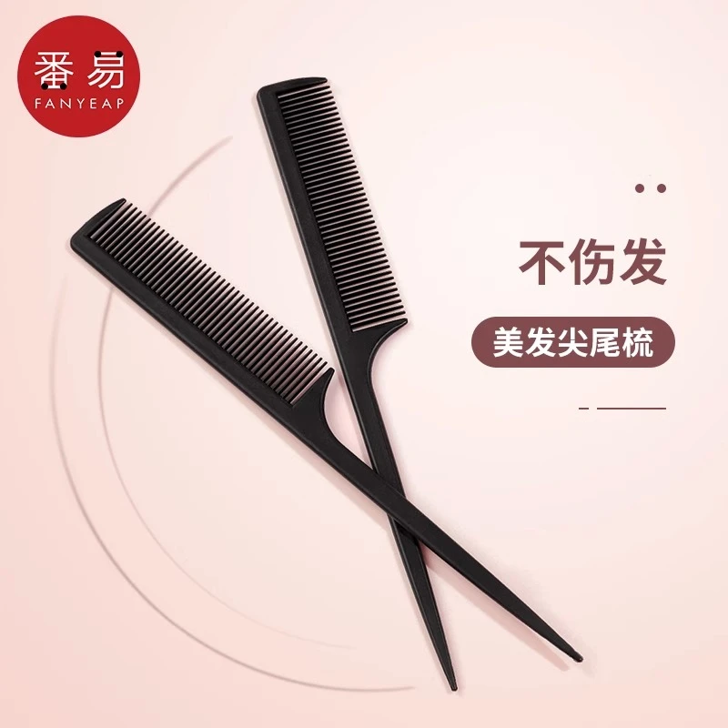 梳子/尖尾A1p471-女士梳盘发化妆师美发理发专用防静电细齿分发缝