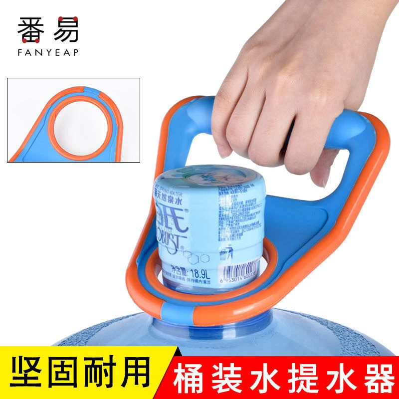 W80桶装水提水器加厚手提环提手拎水器手拎纯净水提桶器