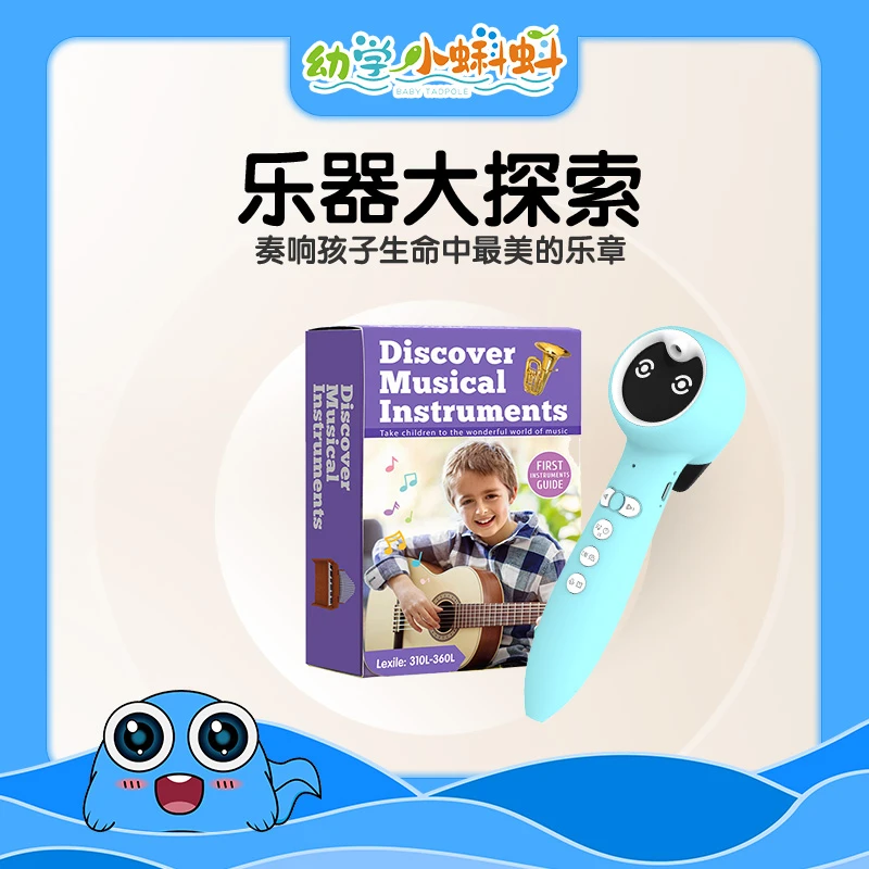 Xist-Discover Musical Instruments 探索乐器英语启蒙仅A6S 支持
