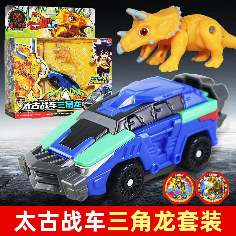 正版盟卡车神之龙兽觉醒萌卡太古战车三角龙霸王龙变形玩具蒙男孩