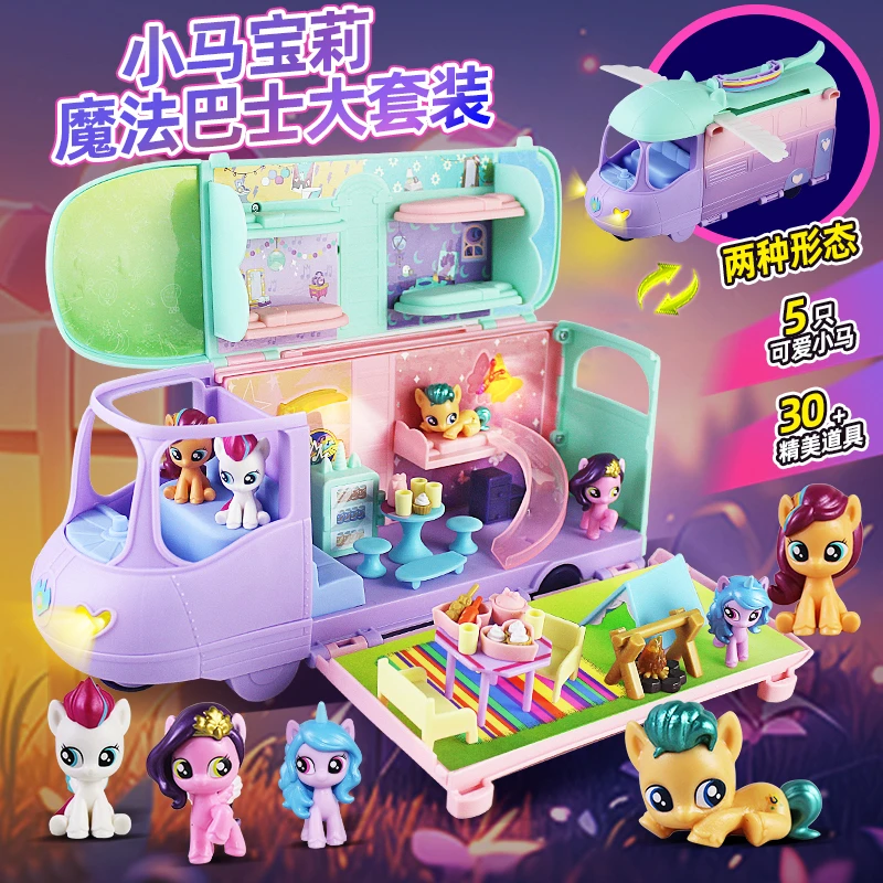 小马宝莉魔法巴士大套装周边玩具盲盒生日礼物2024新款网红爆款