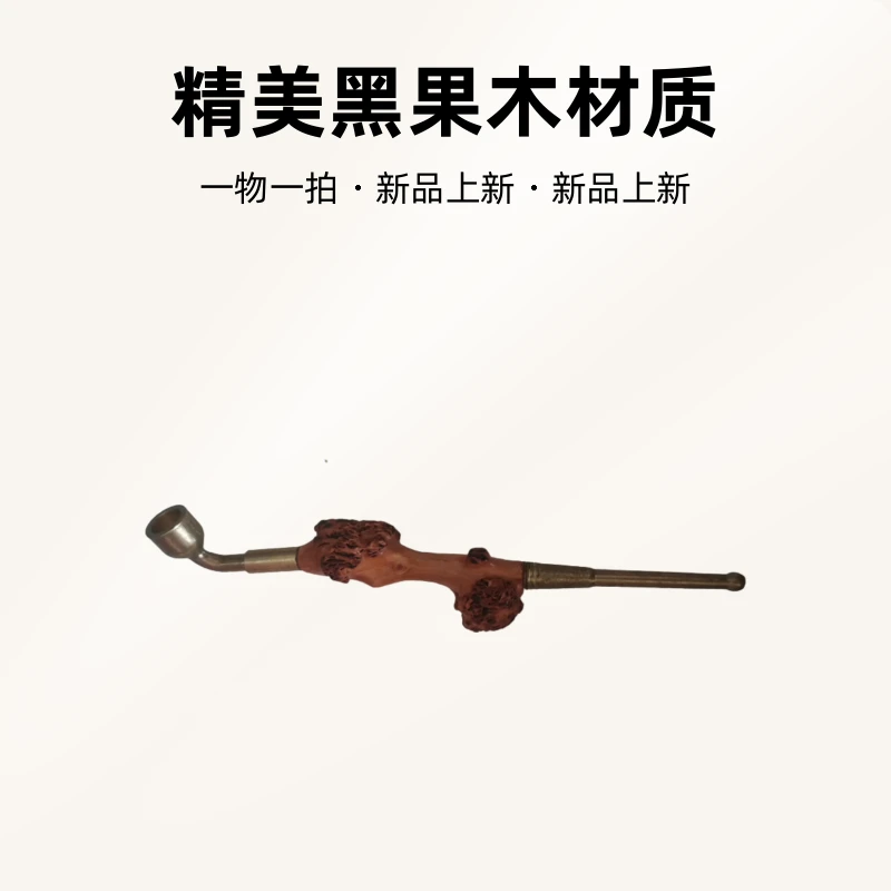 阿锋黑果木长旱烟斗，旱烟专用，喜欢的来直播间挑选一物一拍